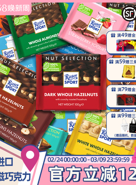 RitterSport瑞特滋德国进口黑/白巧克力排块全口味零食瑞特斯波德
