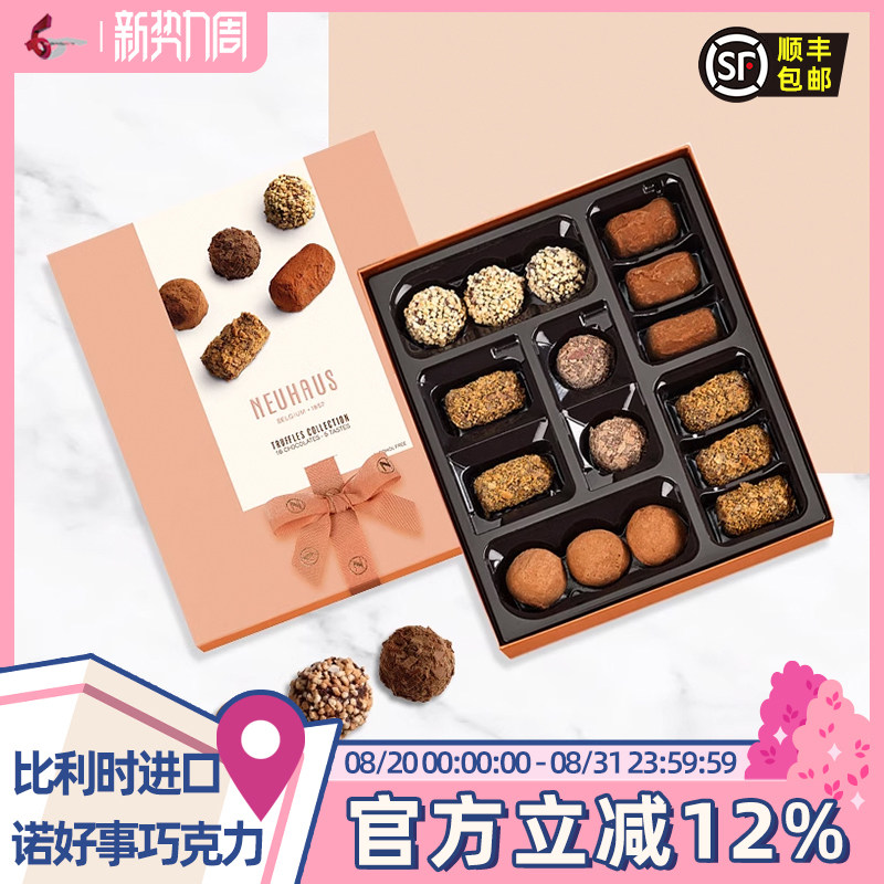 【原盒进口】Neuhaus诺好事松露形巧克力礼盒送女友情人礼物中秋