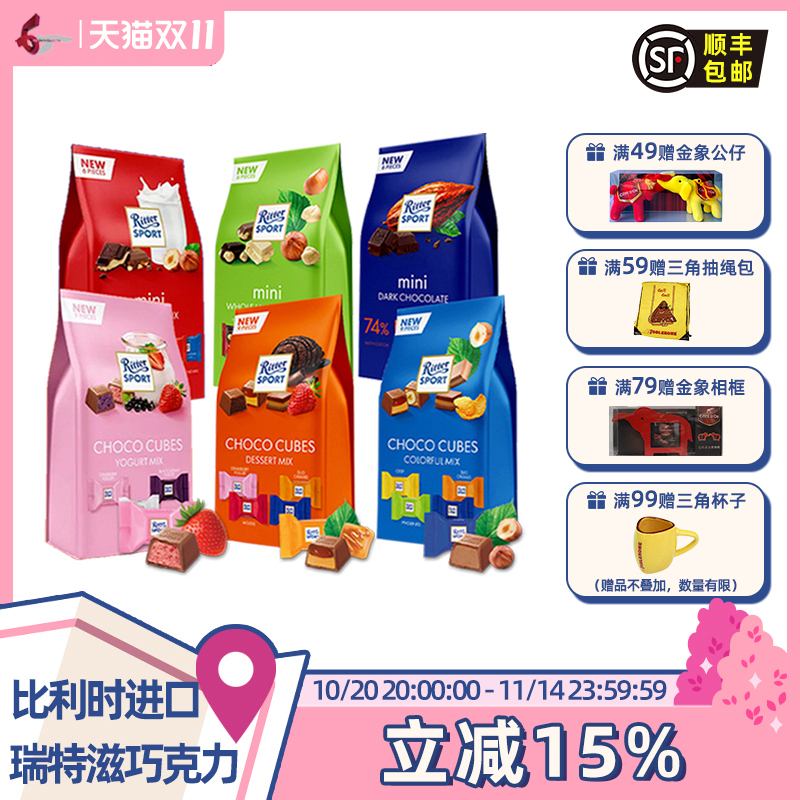 瑞特滋巧克力夹心巧克力什锦