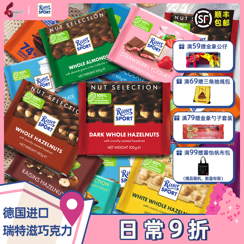 瑞特滋夹心牛奶巧克力黑巧