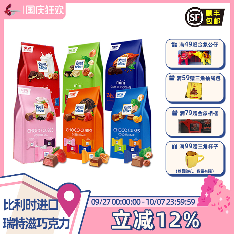 瑞特滋巧克力夹心巧克力什锦