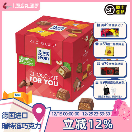 瑞特滋什锦酸奶味牛奶巧克力德国