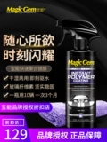 Быстрый кварцевый спрей, стеклянный вощеный косметический комплект