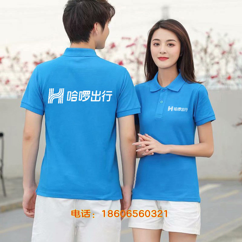 哈啰出行地推马甲短袖工作服定制推广宣传工装印字活动印字图logo
