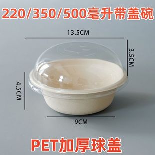 带盖芋泥冰碗半球盖一次性家用食品级加厚纸浆碗可降解圆形纸碗