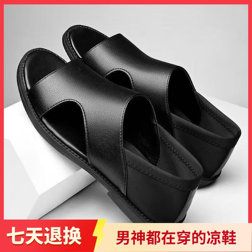 凉鞋男夏季新款爆款男士凉鞋加厚橡胶底PVC材质凉鞋爸爸鞋沙滩鞋