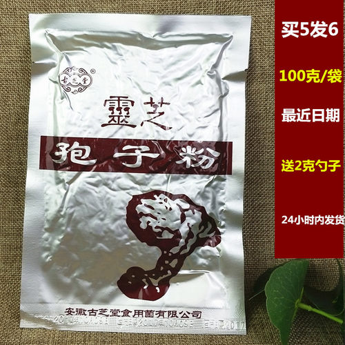 灵芝粉孢子粉买5包发6包2025新100g 安徽古芝堂灵芝孢子粉 - 封面