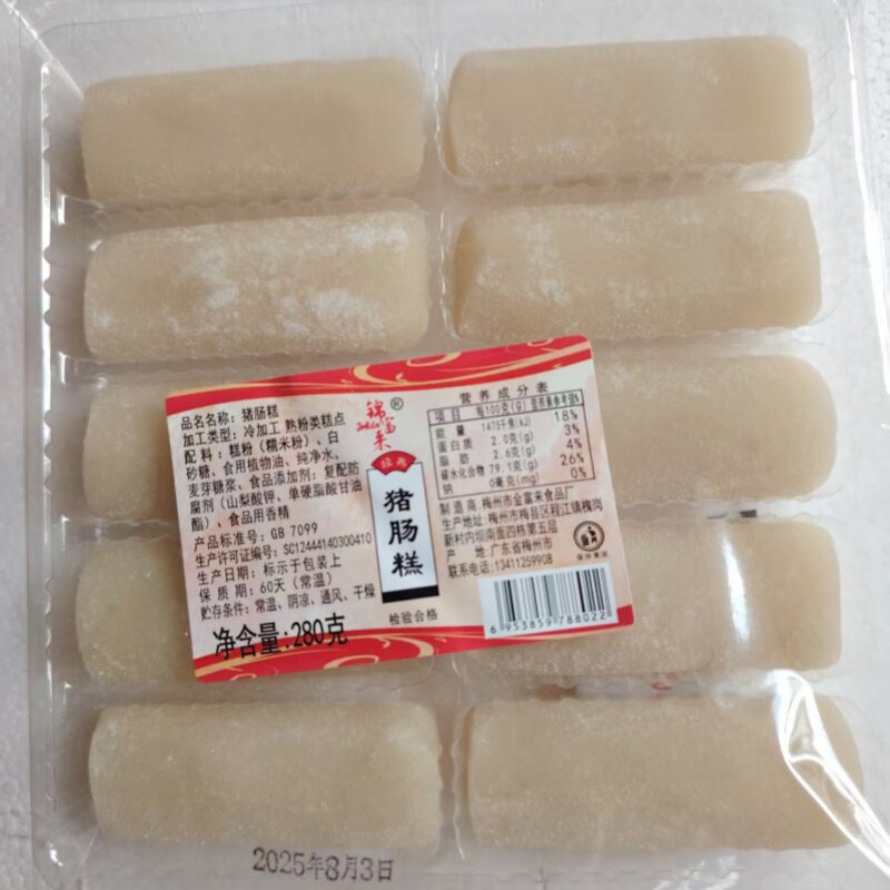 猪肠糕客家特产糯米糕点广东梅州客家特产原味黑芝麻馅风味糯米糕