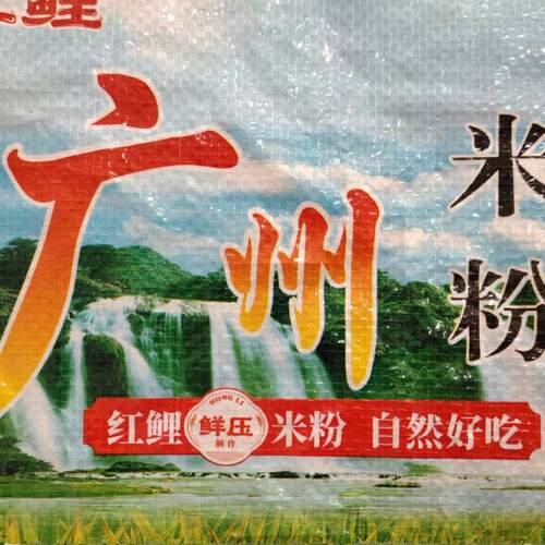 红鲤牌广州米粉细米粉家庭装