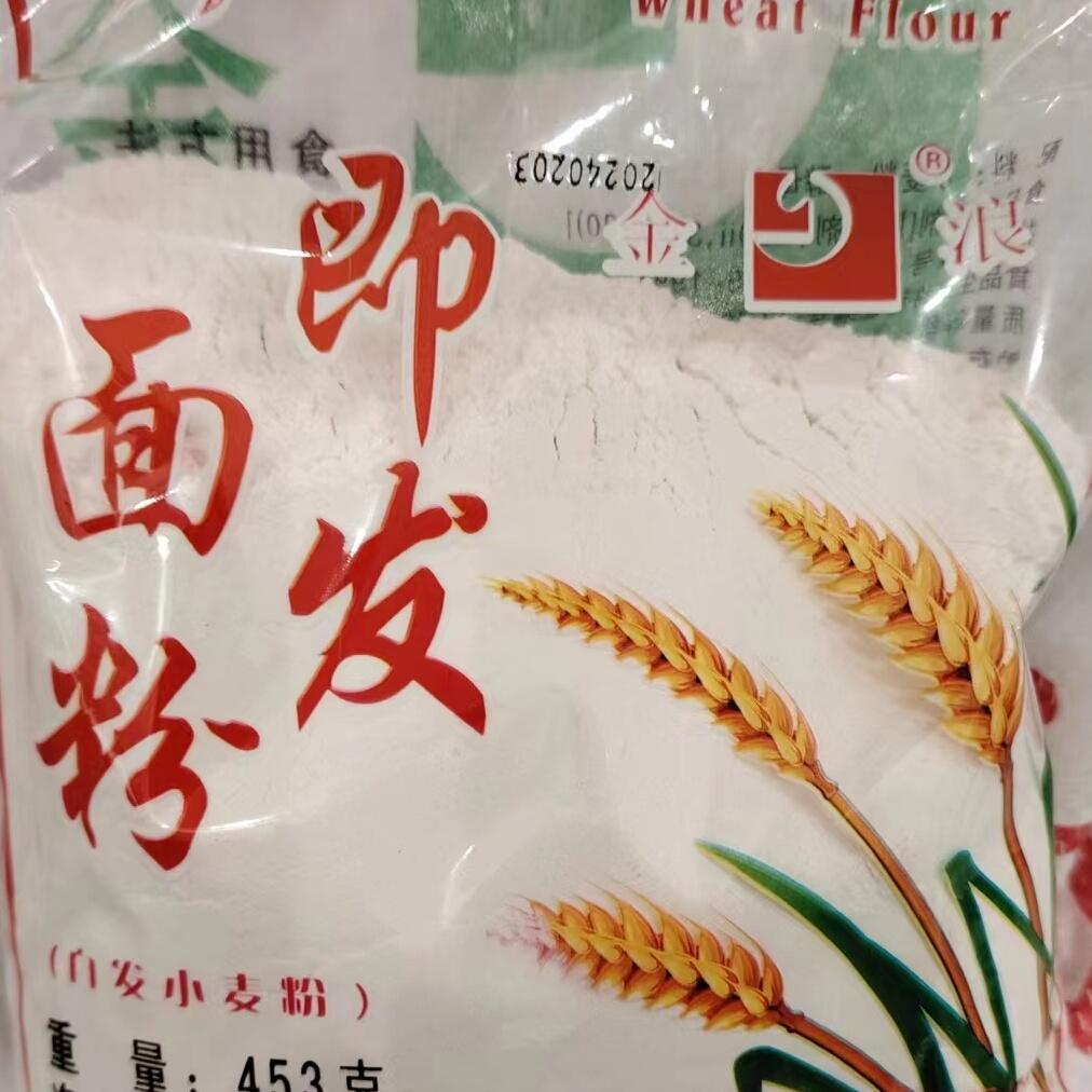 廣東梅州客家特產(chǎn)金浪牌即發(fā)自發(fā)面粉包子饅頭蛋糕糕點小麥粉450g