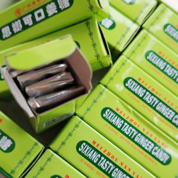 老白渡思乡可口姜糖广东梅州客家特产姜汁软糖休闲追剧小零食200g