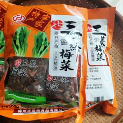 三蒸梅菜干广东梅州客家特产梅菜扣肉材料原味300克干货包邮