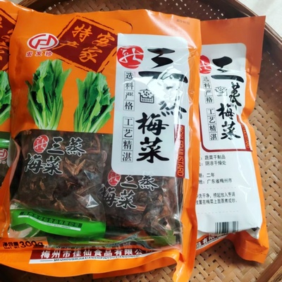 三蒸梅菜干广东梅州客家特产
