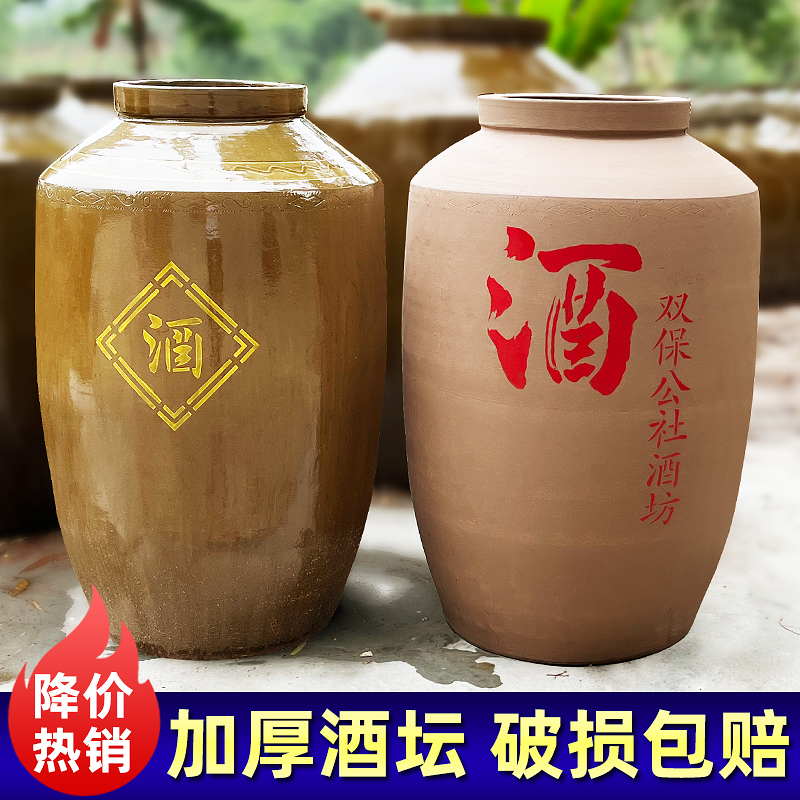 酒坛子白酒缸带盖子家用密封老式土陶酒罐50/100/200斤陶瓷大酒缸