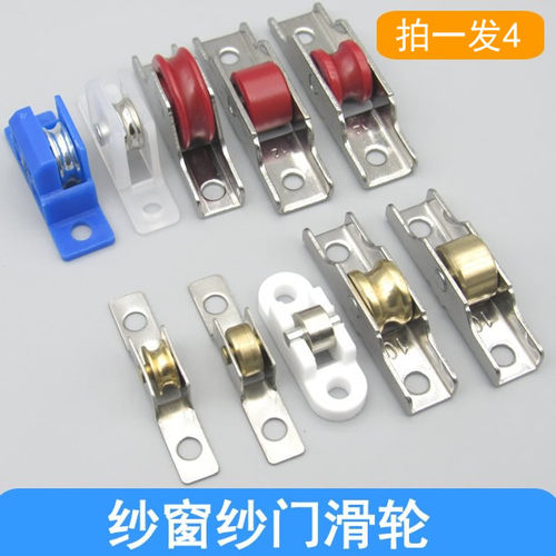 纱窗纱门滑轮纯铜各种型号