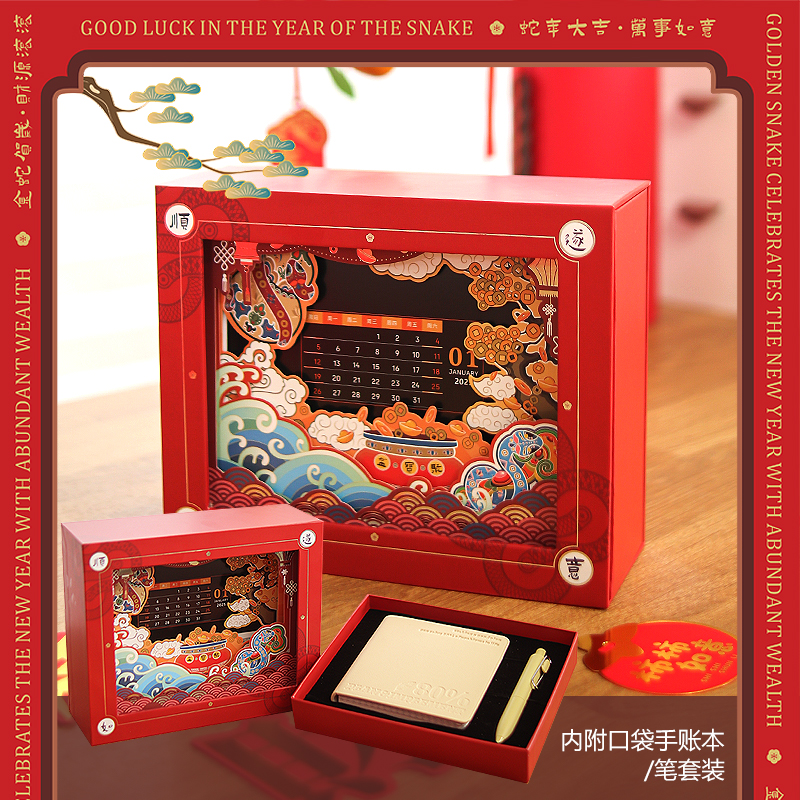 2025立体日历台历纸雕蛇年春节原创装饰相框创意桌面摆件文创礼物