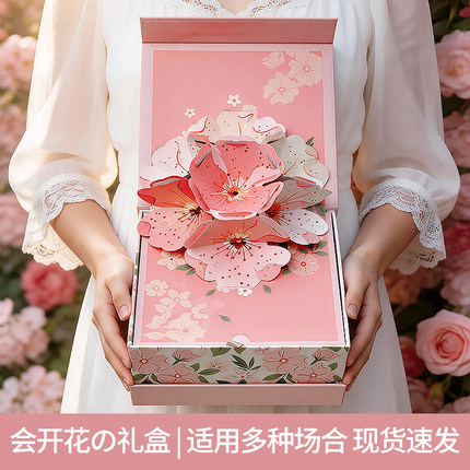 情人节粉色礼物盒送女生立体开花空盒喜糖盒结婚伴手礼盒生日礼盒