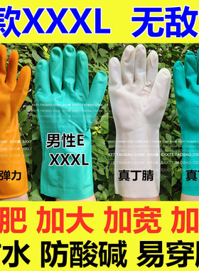 男士厨房洗碗加肥橡胶防水手套