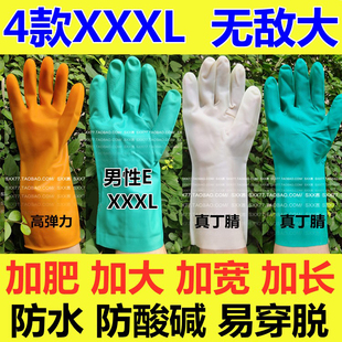 耐磨厨房洗碗加肥加大码 出口XXXL男士 特大号橡胶手套骑行手套防水