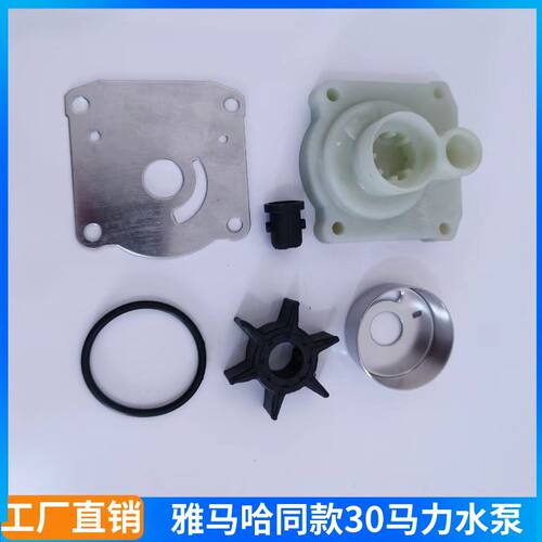 2冲程30马力水泵总成雅马哈同款