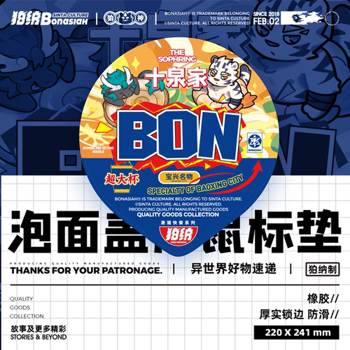 BON|泡面盖形鼠标垫 食玩谷子实用居家可爱福瑞FURRY全兽出击