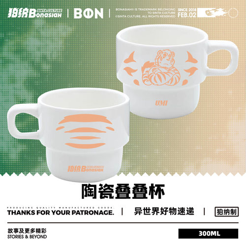 BON|吾觅生辰 陶瓷叠叠杯 可爱福瑞FURRY全兽出击