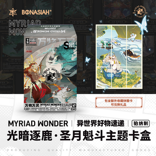 集换式 BON 万物万灵卡拓展包 穹顶之战 FURRY全兽出击 对战卡牌