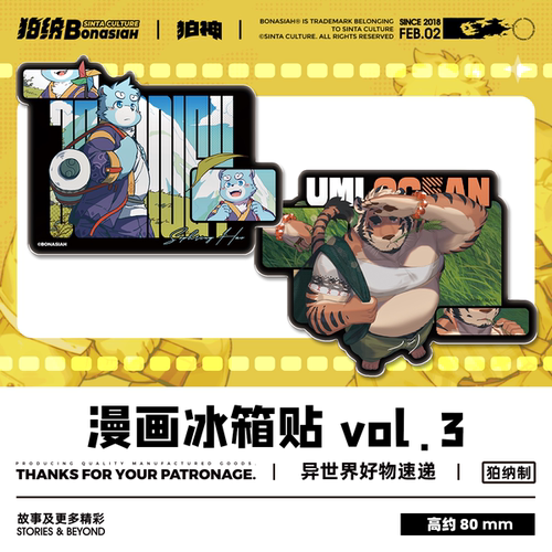 BON|漫画分镜冰箱贴VER.3 可爱调皮福瑞FURRY全兽出击