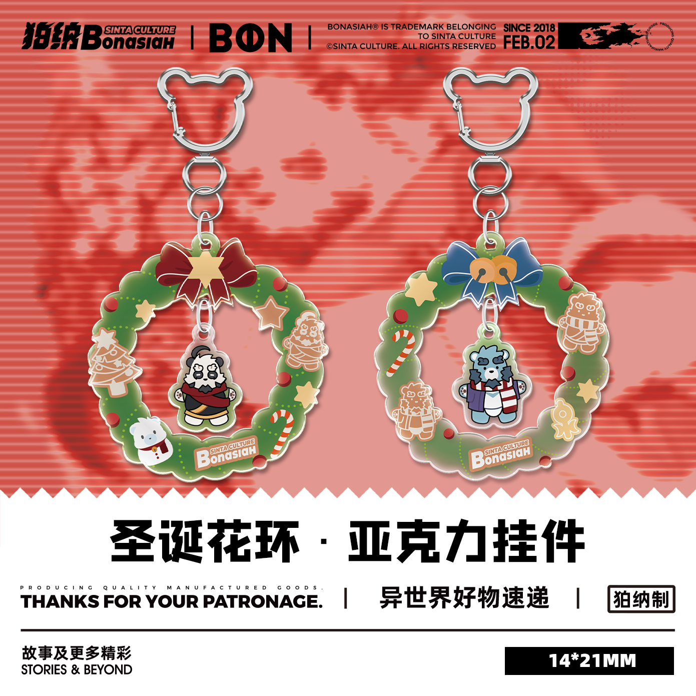 BON|圣诞花环-猫玄/十泉介 挂件 可爱福瑞FURRY全兽出击