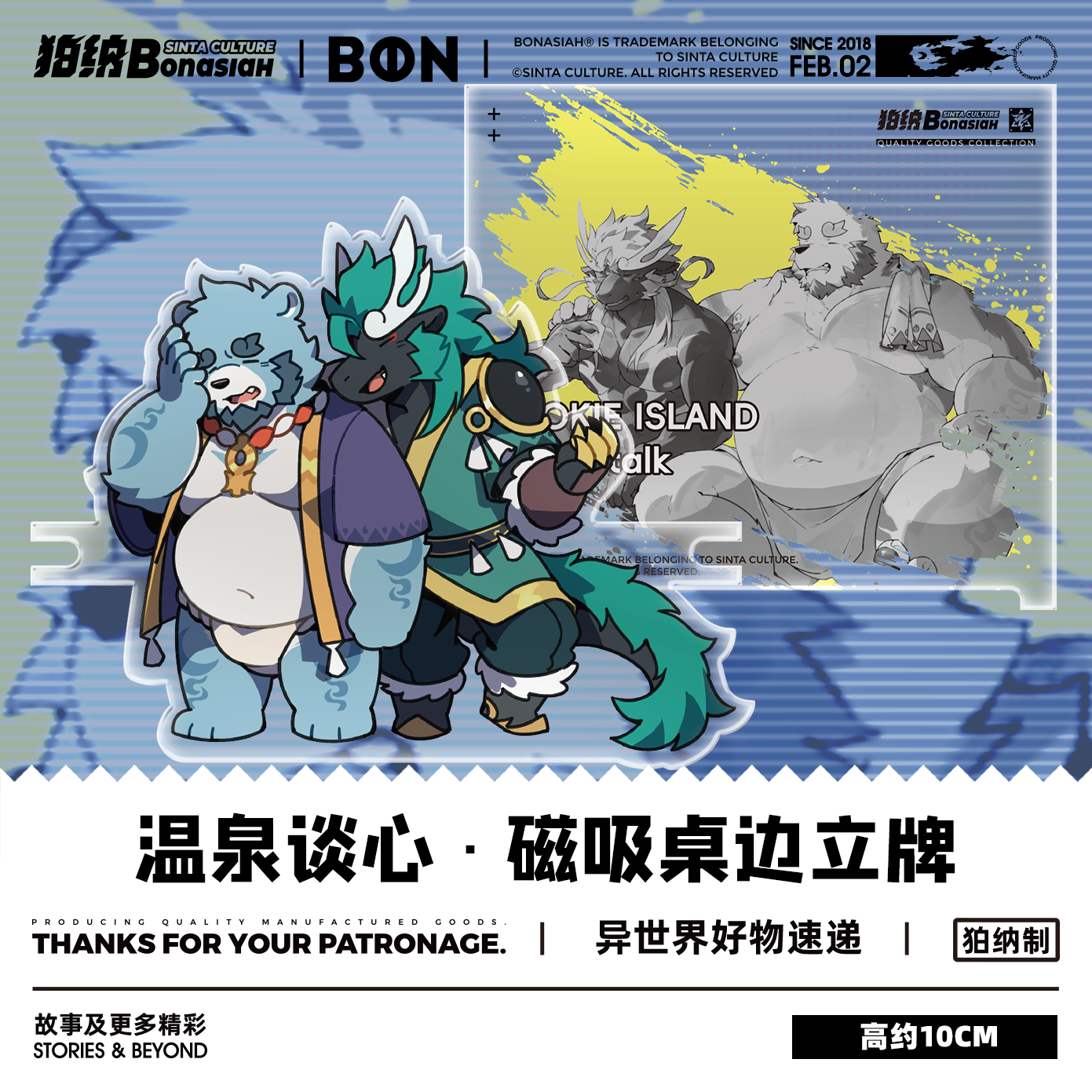 BON|温泉谈心 磁吸桌边立牌 可爱福瑞FURRY全兽出击