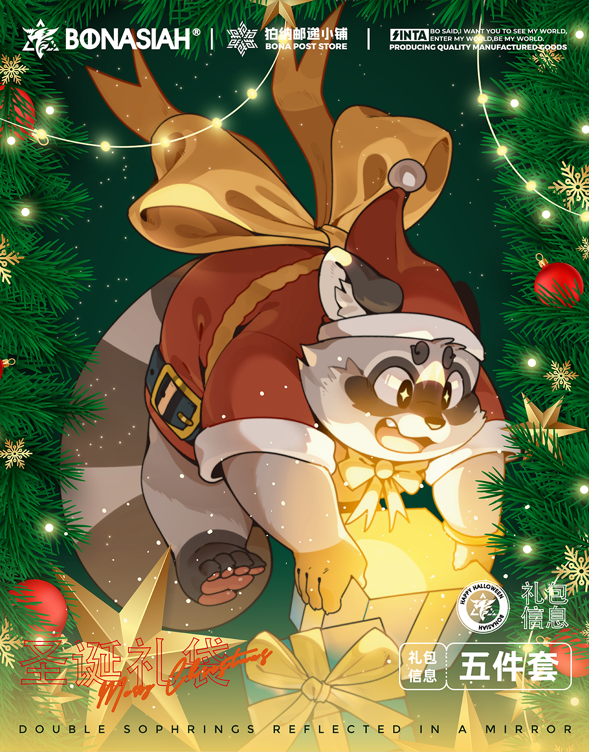 BON|【售罄展示】圣诞精灵礼袋 原创周边套装五件装可爱节日玩具,模玩/动漫/周边/娃圈三坑/桌游,动漫水杯/居家/百货,淘宝优惠券,粉丝福利购,淘宝优惠卷