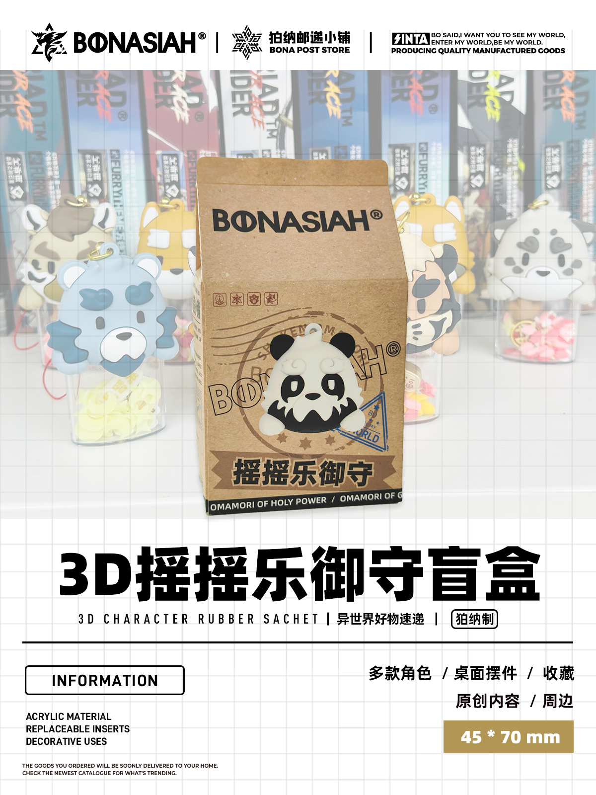 BON|3D充胶摇摇乐御守盲盒 挂件摆件 祈愿可爱福瑞FURRY全兽出击