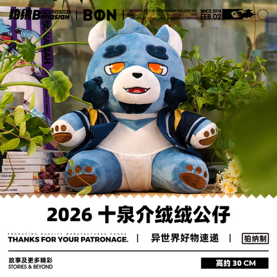 BON|2026SS 十泉介 毛绒公仔 可爱Q萌软绒福瑞FURRY全兽出击