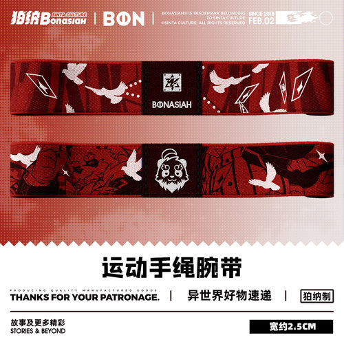 BON|猫玄生日 手环 可爱福瑞FURRY全兽出击