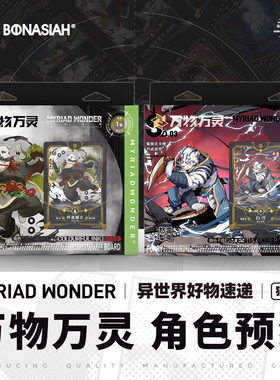 BON|万物万灵卡 SD-03  猫玄/白刃 角色灵卡预组  FURRY全兽出击