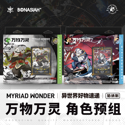 BON|万物万灵卡 SD-03  猫玄/白刃 角色灵卡预组  FURRY全兽出击