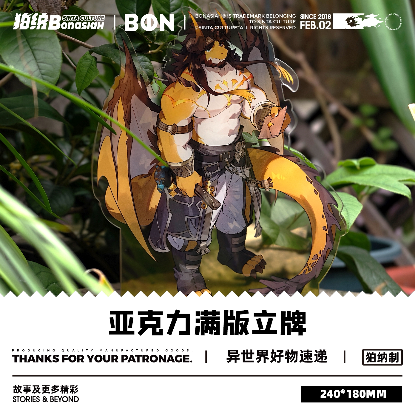 BON|2026法云川生辰纪念限定 可爱福瑞FURRY全兽出击
