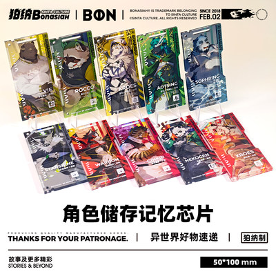BON|第十三期NO.13 角色记忆芯片扭蛋机 福瑞FURRY全兽出击