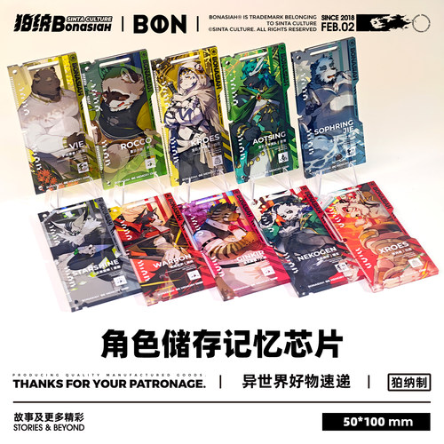 BON|第十三期NO.13 角色记忆芯片扭蛋机 福瑞FURRY全兽出击