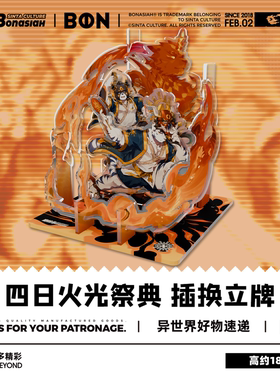 BON|四日火光祭典 插换立牌白刃/伊诺 可爱福瑞FURRY全兽出击