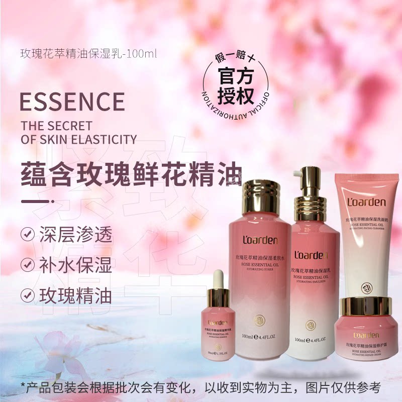 欧雅顿润肤水补水保湿八折优惠