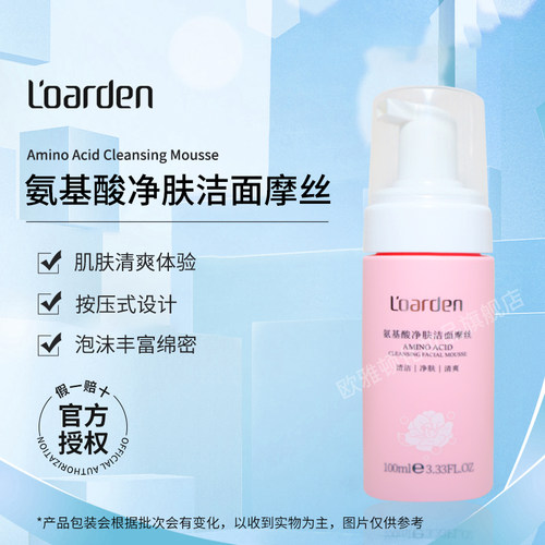 欧雅顿清洁泡沫洁面摩丝