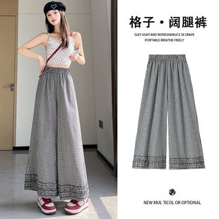 胖妹妹遮胯宽松显瘦简约阔腿裤 2025新款 薄款 格子褶皱裙裤 子 女夏季
