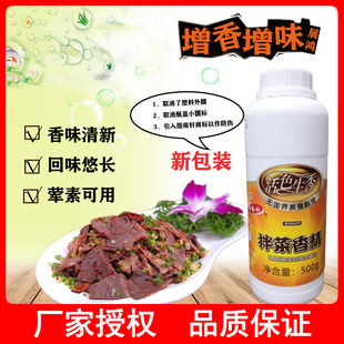 活色生香拌菜香精凉拌菜飘香剂拌菜王拌菜香油凉拌菜调料5瓶包邮
