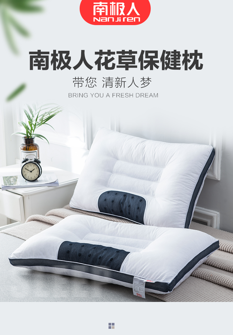 南极人决明子薰衣草枕头助睡眠护颈椎