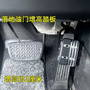 适用于落地式 比亚迪丰田等 风琴地板油门增高延长脚踏板通用型改装