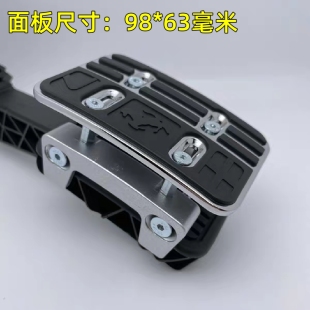 适用于本田系列油门增高跟趾锌合金防滑踏板