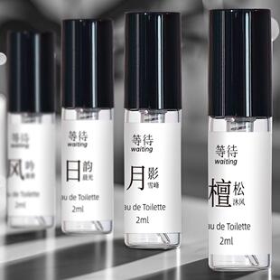 等待Waiting鹅卵石官方正品中性香水系列檀香真我清新调留香持久