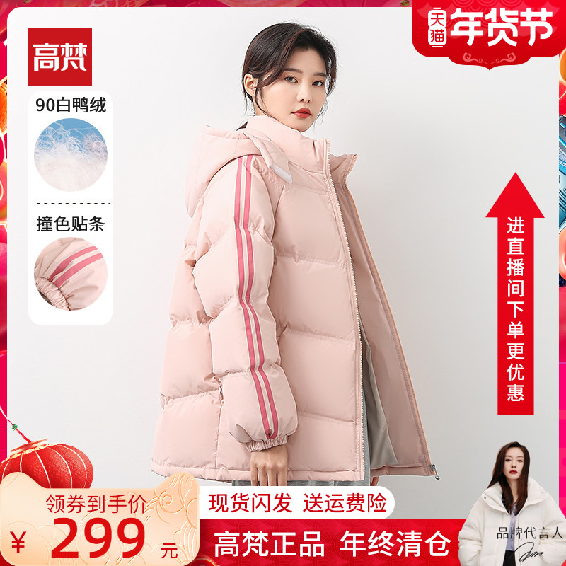 高梵短款羽绒服女冬2021年新款小个子时尚爆款加厚白鸭绒学生外套