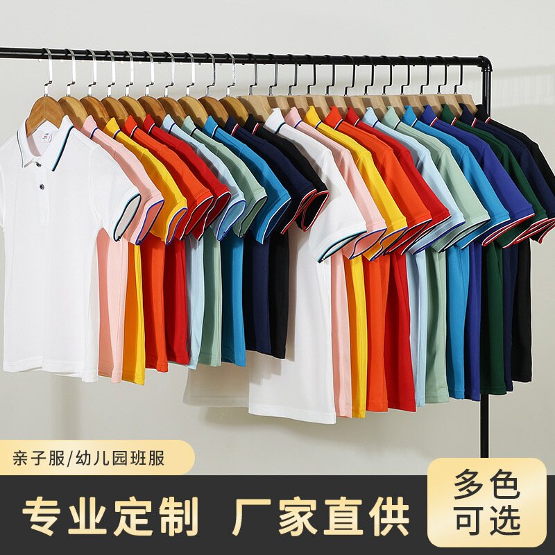 兰精棉翻领亲子装T恤工作服 短袖空白文化广告衫印字logo图案批发